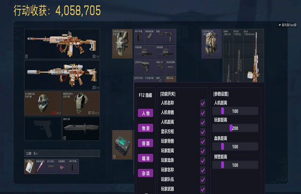 三角洲压枪辅助器下载软件效果